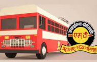 पुणे विभागातील २०१९ च्या चालक-वाहकांच्या प्रलंबित सरळ सेवा भरतीचा मार्ग मोकळा...