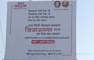 पिंपरी-चिंचवड शहराचं नाव बदलण्याचा राजहट्ट?...