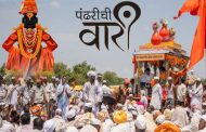 जाती-धर्म-भेद न मानता अखंडपणे चालणारी वारी राज्याचे सांस्कृतिक वैभव...