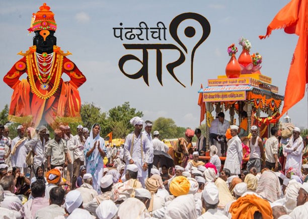 जाती-धर्म-भेद न मानता अखंडपणे चालणारी वारी राज्याचे सांस्कृतिक वैभव...