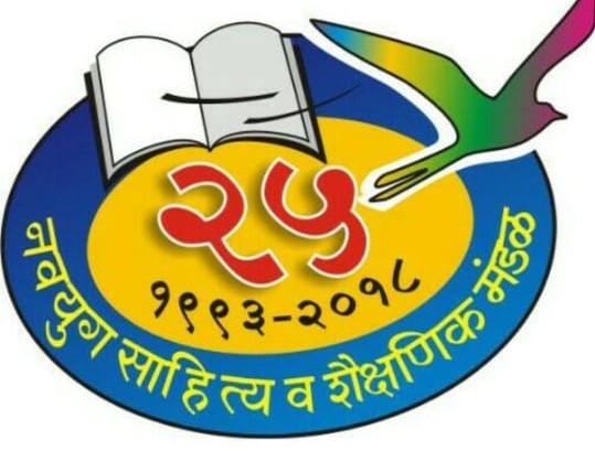 नवयुग श्रावणी काव्य स्पर्धेसाठी कविता पाठविण्याचे आवाहन...