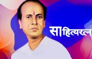 साहित्यरत्न लोकशाहीर अण्णा भाऊ साठे प्रबोधन पर्वानिमित्त बैठकीचे आयोजन...