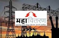 पीएमआरडीएच्या गृह लाभार्थ्यांना नवीन वीज जोडणीसाठी येथे सोय..