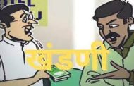 मसाला दुधवाल्याकडे मागितला प्रती महिना पाच हजारांचा हप्ता..