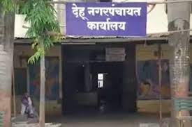 देहू नगरपंचायतीच्या मुख्याधिकाऱ्यांना कार्यालयात घुसून आरेतुरे...