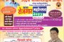 पिंपरी चिंचवड महापालिकेच्या धर्तीवर वाराणसीत होणार प्रकल्पांची उभारणी...