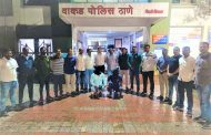 सोलापूर जिल्ह्यातील लाखोंच्या 'बँक रॉबरी'तील आरोपींना वाकड पोलसांनी घातल्या बेड्या...