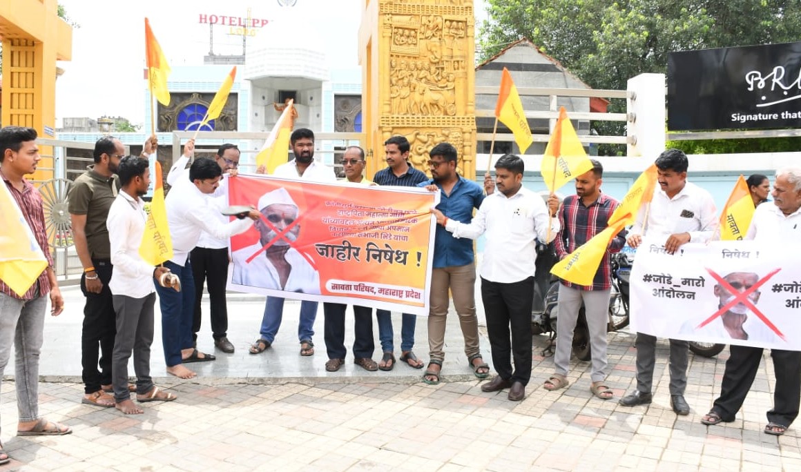 राष्ट्रवादी ओबीसी सेलच्या वतीने संभाजी भिडे यांच्या प्रतिमेस जोडे मारो आंदोलन