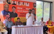 शिवसेना भोसरी विधानसभा मतदारसंघाची आढावा बैठक संपन्न...