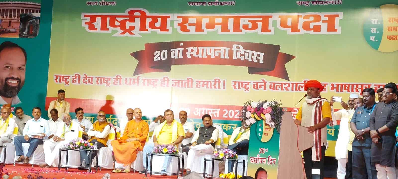 'राष्ट्रीय समाज पक्ष राज्यात स्वबळावरच लढणार'; महादेव जानकर यांची घोषणा...