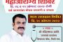 सामाजिक कार्यकर्ते मुकुंद काळभोर यांचे दु:खद निधन...