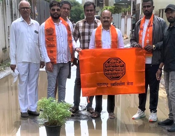 जुनी सांगवी, दापोडीत मनसेकडून खड्ड्यात झाडे लावून आंदोलन...