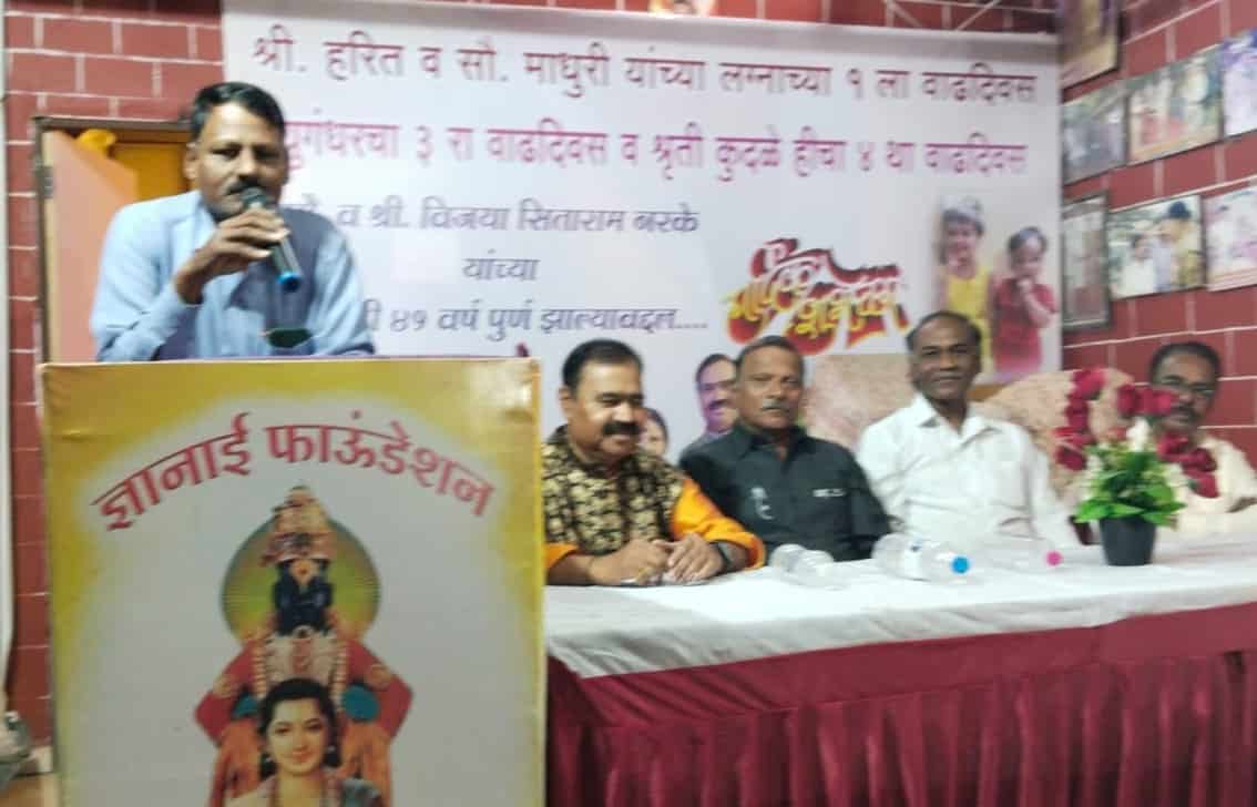 ज्ञानाई फाऊंडेशनच्या 'मैत्रीचा सातबारा' काव्यमैफिलाचा सोहळा संपन्न...