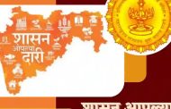 'शासन आपल्या दारी' तसेच 'तीर्थक्षेत्र जेजुरी' विकास आराखड्यातील कामांचे भूमिपूजन...