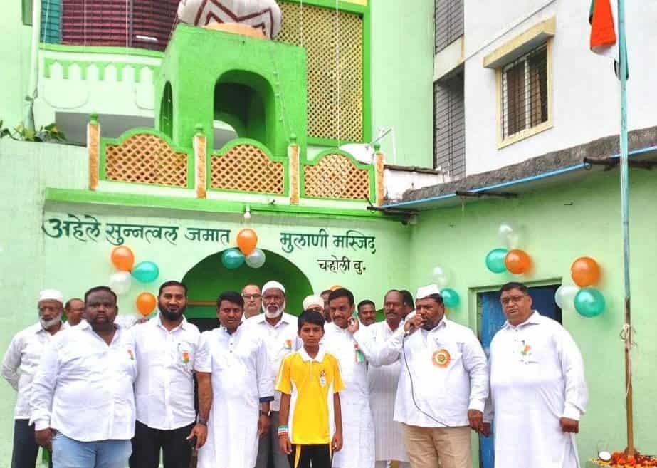 चऱ्होलीत हिंदू-मुस्लीम ग्रामस्थांनी एकत्रित स्वातंत्र दिन साजरा करीत राष्ट्रीय एकात्मतेचा दिला संदेश... 
