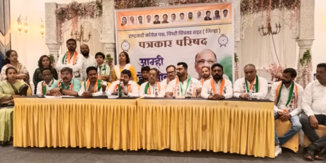 शरद पवार प्रेमी राष्ट्रवादी काँग्रेस पक्षाच्या कार्यकर्त्यांकडून सहविचार बैठकीत एकमत..