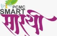 पिंपरी चिंचवड स्मार्ट सारथी ॲपला भारत सरकारचा “गव्हर्नन्स” पुरस्कार..