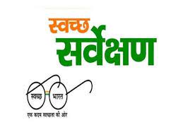 स्वच्छ सर्वेक्षणासाठी केंद्राचं पथक पिंपरी-चिंचवड शहरात दाखल...