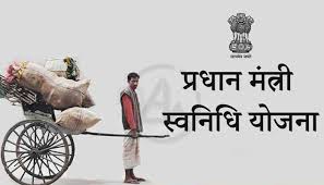 आत्मनिर्भर पथविक्रेता स्वनिधी योजनेसाठी उद्या बँकांकडून विशेष कॅम्पचे आयोजन...