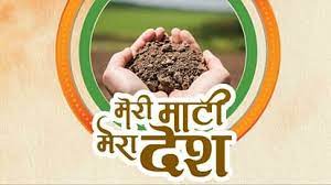 'माझी माती माझा देश' मोहिमेंतर्गत शहरात विविध कार्यक्रमांचे आयोजन...