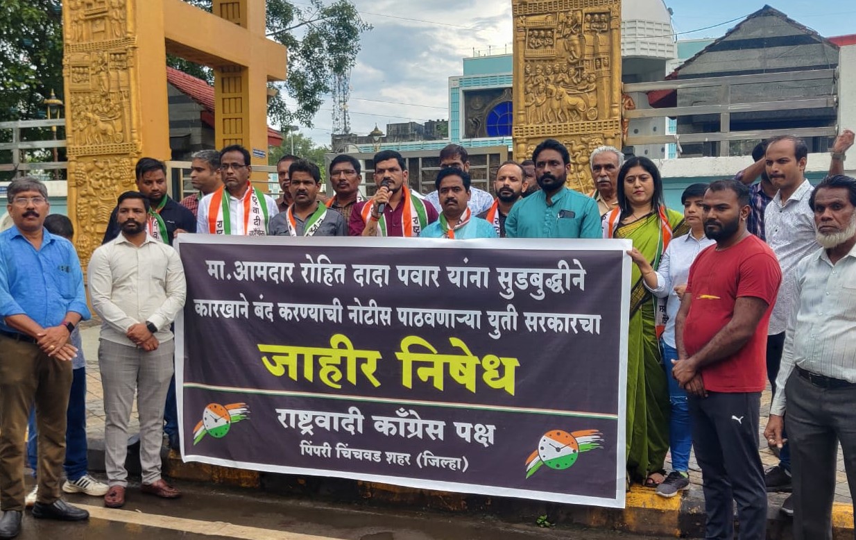 आ. रोहित पवारांच्या समर्थनार्थ पिंपरीत राष्ट्रवादीकडून राज्य सरकारचा निषेध...