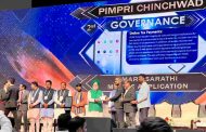 पिंपरी चिंचवडला भारत सरकारचा “गव्हर्नन्स” पुरस्कार प्रदान..