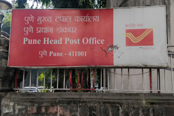 पुणे GPO पोस्ट ऑफिसच्या धर्तीवर पिं. चिं.  शहरासाठीही स्वतंत्र टपाल कार्यालय हवं...