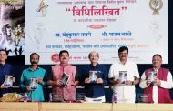 सुतार यांचे साहित्य क्षेत्र आणि रंगभूमीसाठी दिलेले योगदान कौतुकास्पद - भाऊसाहेब भोईर...