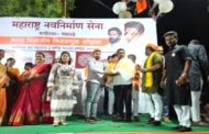 रुपीनगर तळवडेत मनसेकडून पोलिस बांधव व सामाजिक कार्यकर्त्यांचा सत्कार...