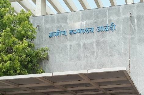 [आळंदी]:- ग्रामीण रुग्णालयात शिपायाची नोकरी लावण्याचे आमिष पडले लाखाला...