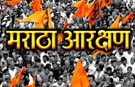 मराठा क्रांती मोर्चाच्या वतीने ९ सप्टेंबरला पिंपरी-चिंचवड शहर बंद..
