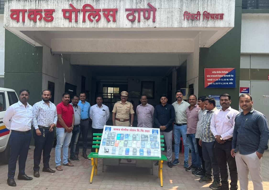 मोबाईल चोर वाकड पोलिसांच्या अलगद जाळ्यात..