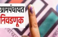 मावळातील सुदुंबरेसह तीस गावांच्या निवडणुका जाहीर..