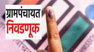 मावळातील सुदुंबरेसह तीस गावांच्या निवडणुका जाहीर..