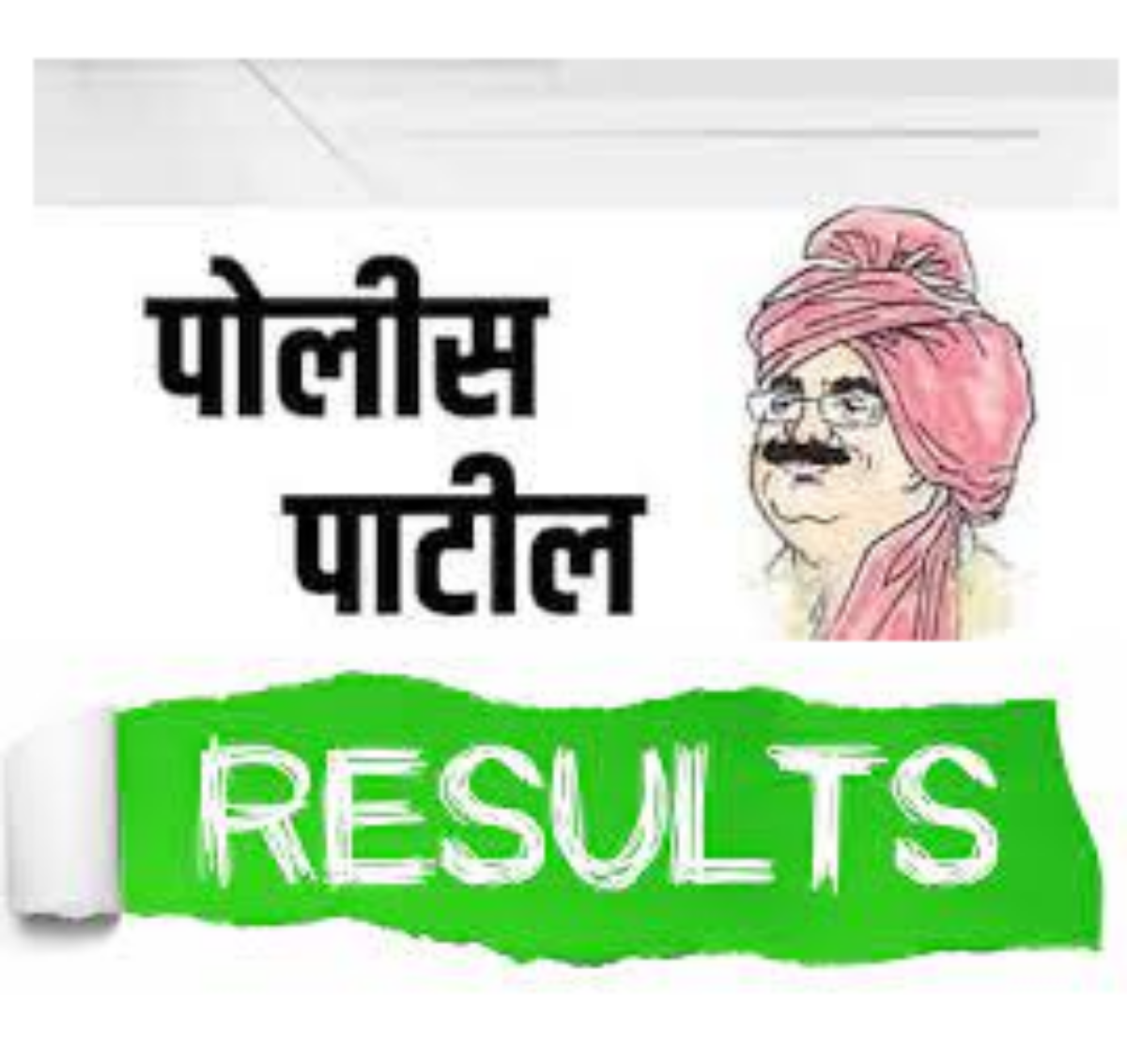 मावळ तालुक्यातील पोलिस पाटलांच्या नेमणुकांची यादी प्रसिद्ध..