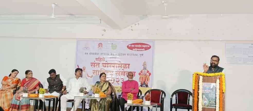 पहिले संत चोखामेळा साहित्य संमेलन आळंदीत संपन्न...