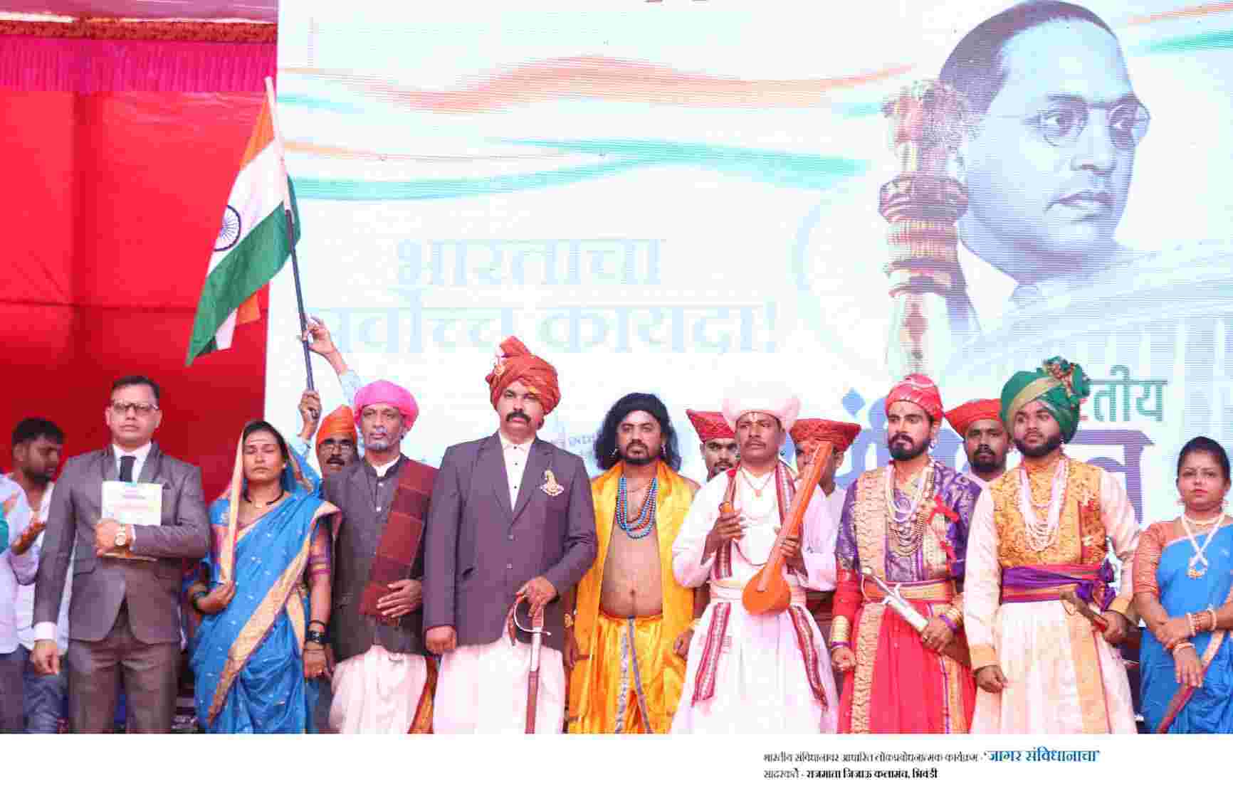 ‘भारतीय संविधान आणि समाजकारण’ या विषयाचा महाचर्चेत उमटला प्रतिसाद...