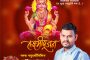 क्रांतिवीर वस्ताद लहुजी साळवे यांच्या जयंतीनिमित्त उद्या प्रबोधनात्मक कार्यक्रम...