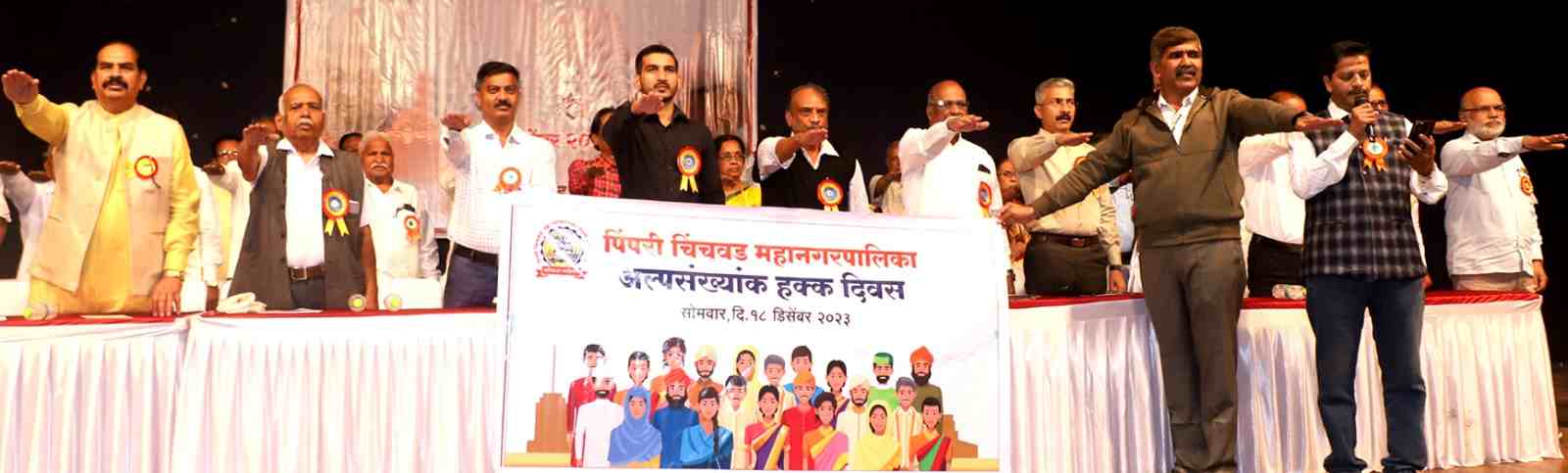 अल्पसंख्याक हक्क दिनानिमित्त राष्ट्रीय एकात्मतेची शपथ...