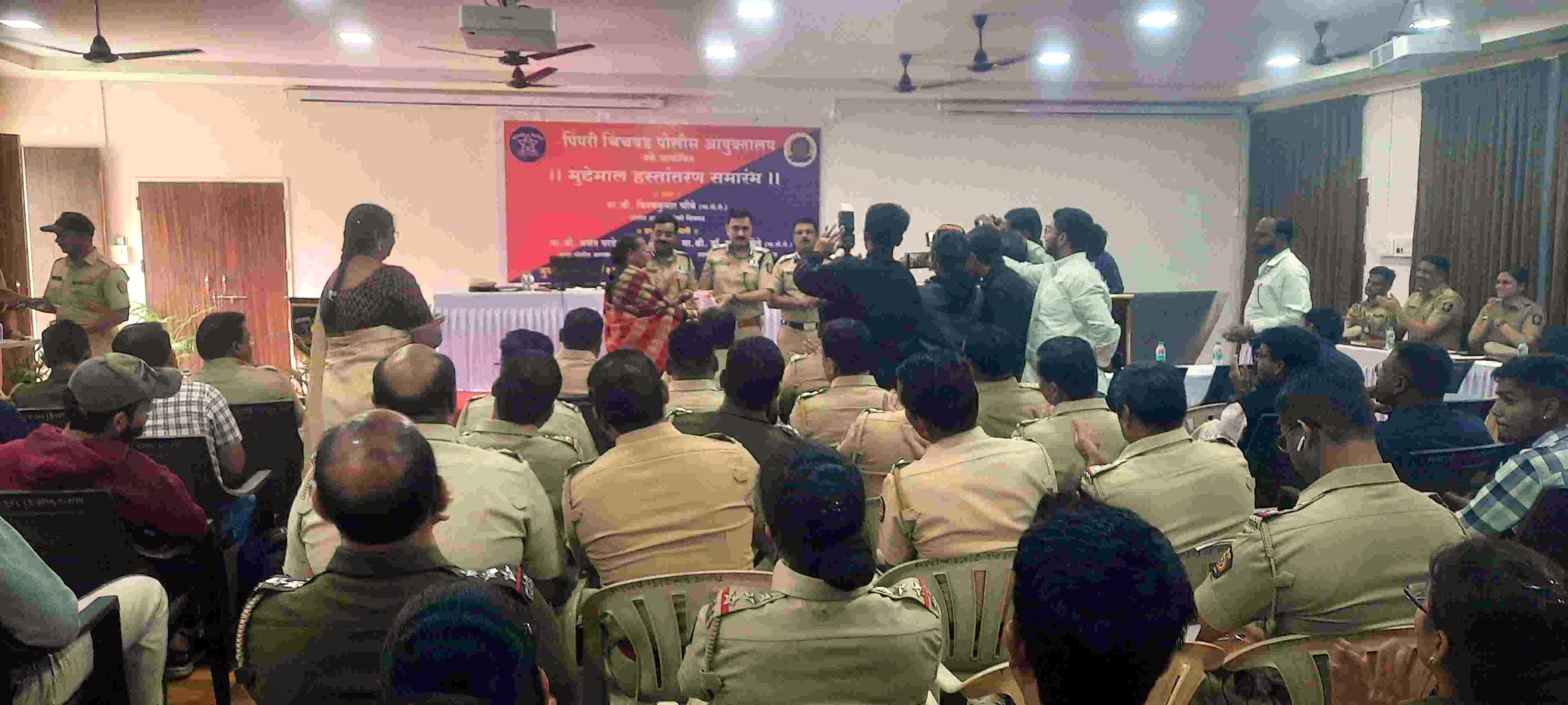 पिंपरी चिंचवड पोलीस आयुक्तालयाचा 'मुद्देमाल हस्तांतरण समारंभ' संपन्न..