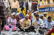 टीडीआर प्रकरणी आपचे पालिकेसमोर नोटांचे निषेध आंदोलन...