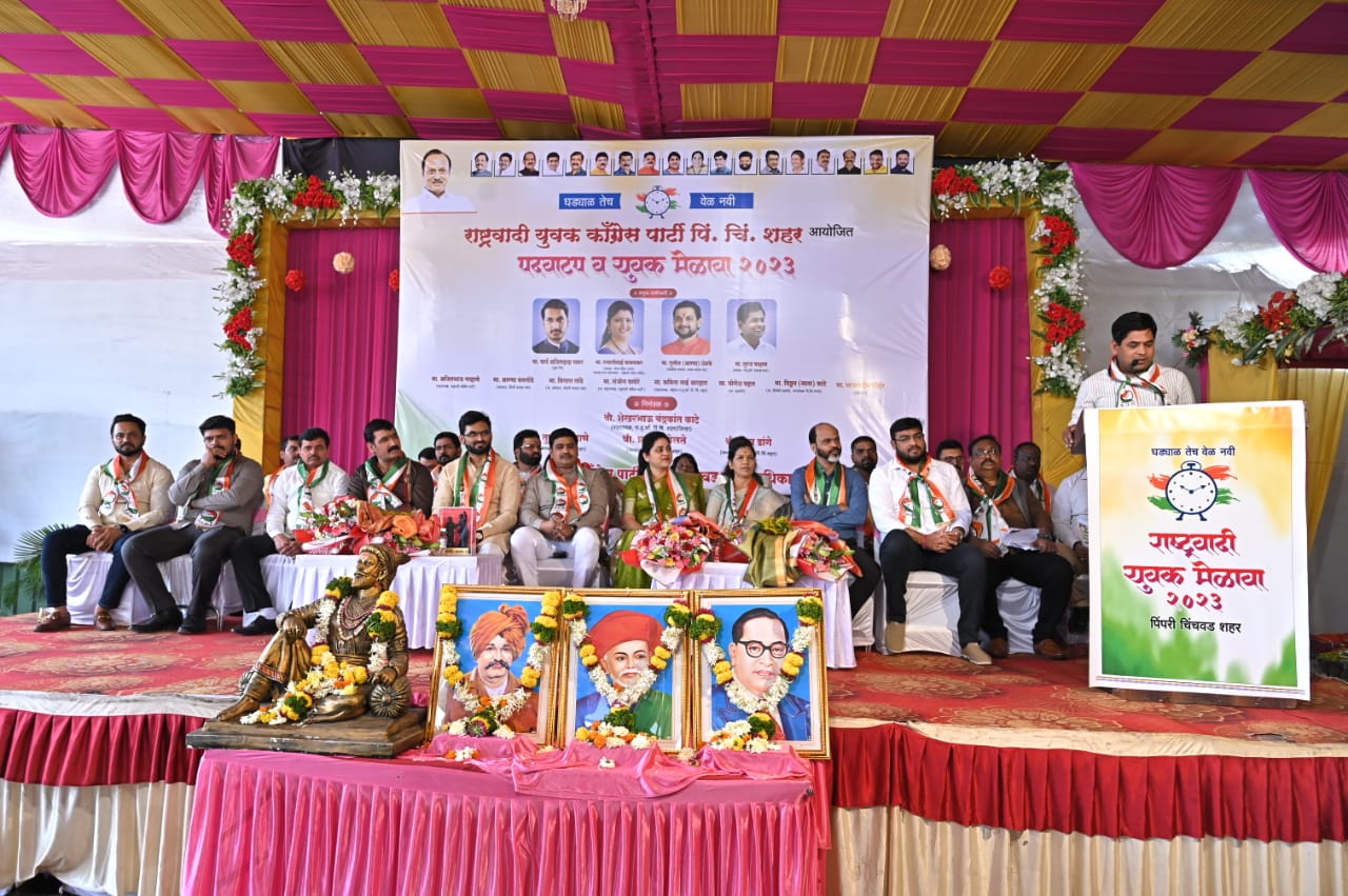राष्ट्रवादी युवकची तब्बल ७५ पदाधिकाऱ्यांची जंबो कार्यकारिणी जाहीर...