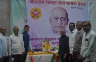 ''कलम ३७० निष्क्रिय होणे हीच खरी सरदार पटेल यांना श्रद्धांजली