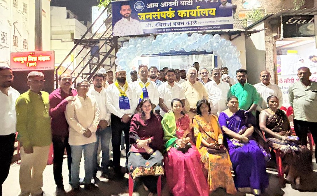 पिंपळे निलख येथे आम आदमी पार्टीच्या जनसंपर्क कार्यालयाचे उद्घाटन...
