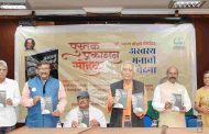 लोकशाहीचे वस्त्रहरण होत असताना विचारवंत भीष्माचार्यांसारखे गप्प? 