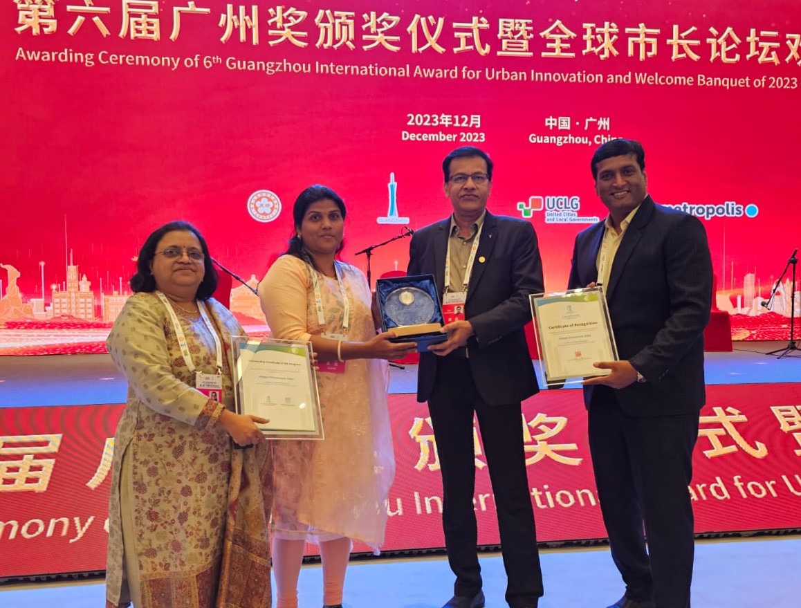 चीनच्या ग्वांगझू आंतरराष्ट्रीय पुरस्कार स्पर्धेत उद्योगनगरीला 'सन्मान' पदकाने गौरविले... 