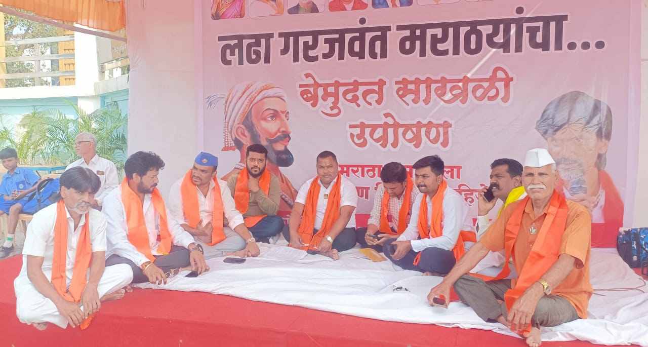 मराठा क्रांती मोर्चाच्या वतीने पिंपरीत साखळी उपोषणाच्या तिसऱ्या टप्प्याला सुरुवात...