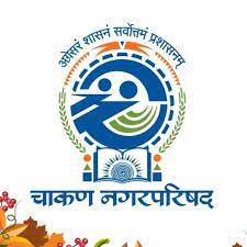 चाकण नगरपरिषदेत समाविष्ट होण्यास लगतच्या गावांचा प्रखर विरोध..