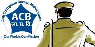 लाच मागणाऱ्या सहायक पोलीस फौजदाराला एसीबीकडून अटक...