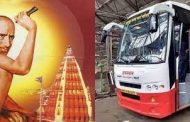 शेगावला गजानन महाराजांच्या दर्शनासाठी जायचं?..